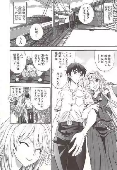 Tsujidou-san no Virgin Road Adult Edition