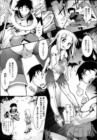 [Tomoshibi Hidekazu] Tamashī ♡ Katsu Ch.1-6