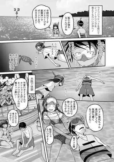 Koisuru Momoiro Otokonoko