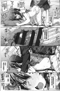 [Namonashi] Fukutsu no Perorist [Chinese]