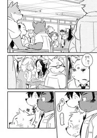 Mekko Rarekko Ge - 欺人者被欺者·下