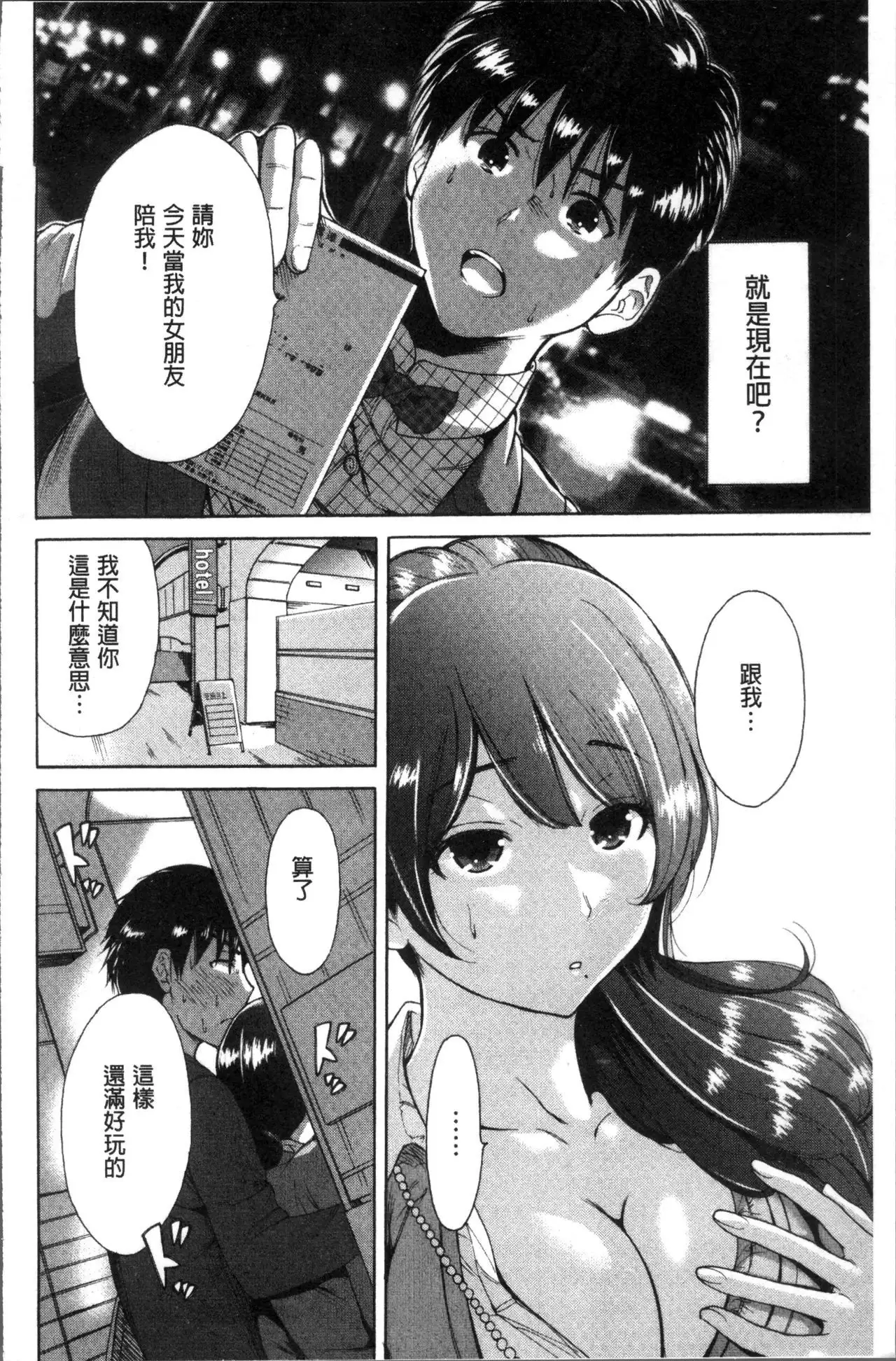 Manman Choudai ~Kaa-san wa Doukyuusei~