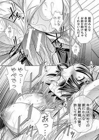 [NABURU] Gakusei Kaikan [Digital]