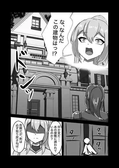 [Hard☆Maniax] Futanari Onna Kishi, Zatsu Uochinpo Naburare Renzoku Shasei de Buzama ni Inma Ochi suru