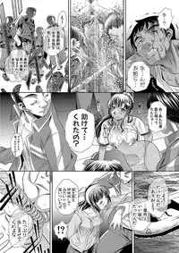 [NABURU] Gakusei Kaikan [Digital]