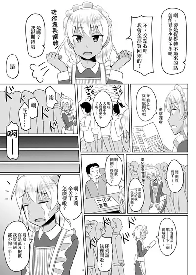 [High Fly Flow (Kanimaru)] Astolfo-kun ga Yaritai Houdaishite Kimochiyoku Naru Hon (Fate/Grand Order, Kantai Collection -KanColle-) [Digital][Chinese]【雷电将军汉化】