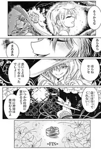 (COMIC1☆10) [Testa Kitchen (Various)] Mugen no Sylvie (Dorei to no Seikatsu -Teaching Feeling-)