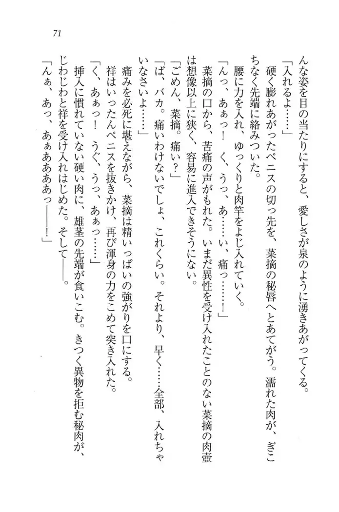 ふたご学園ヘヴン^2