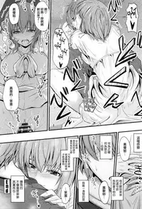 [Mutsuki] Kono Mama Naka de... [Chinese] [無邪気漢化組]