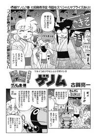 COMIC HOTMILK 2016-09 [Digital]