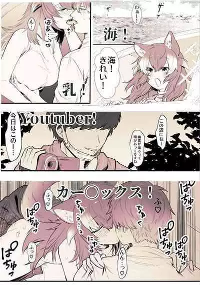 Kanojo ga Nihon Ookami no Baai. Drive Hen