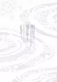 (C84) [ROMEO DASH (Kitto Shibaru)] Naisho desuyo, Reimu-san! (Touhou Project)