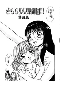 [Deep Purple '72] Kirara Shoujo Kagekidan!!