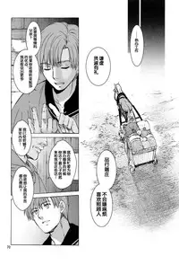 [Toko-ya (HEIZO, Kitoen)] Saint Foire Festival 9 Anessa [Chinese] [蛋铁个人汉化] [Digital]