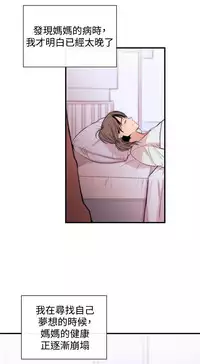 Female Disciple 女助教 Ch.1~3 [Chinese]