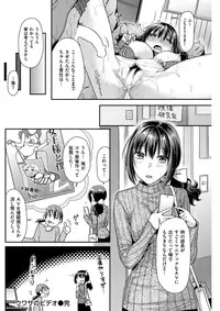 COMIC Kairakuten BEAST 2017-04 [Digital]