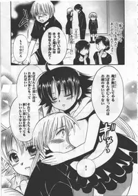 [Kusaka Shiroi] Megu ♥ miruku Vol.03