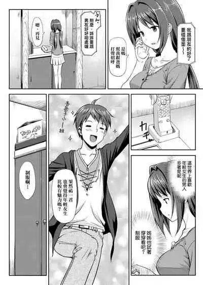 Koiito Kinenbi Shinsouban | 恋糸記念日 新装版