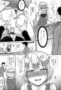 [Igarashi Shouno] Zetsurin Danshi no Harem Seikatsu Ch. 1-2