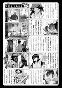 COMIC Shitsurakuten 2018-01 [Digital]