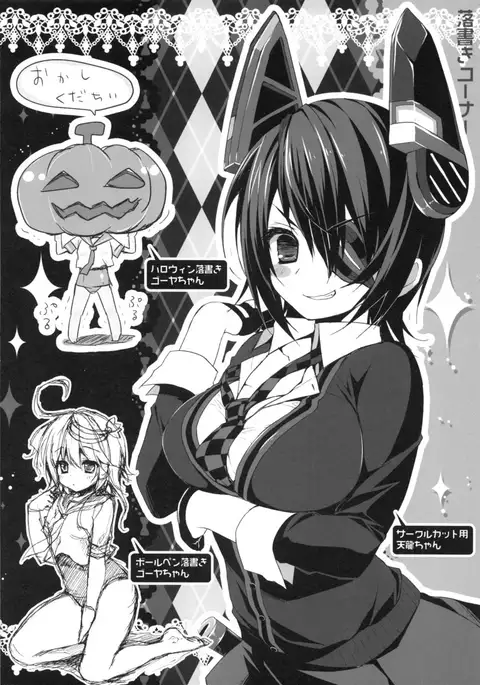 Tenryuu-chan ga Kowai