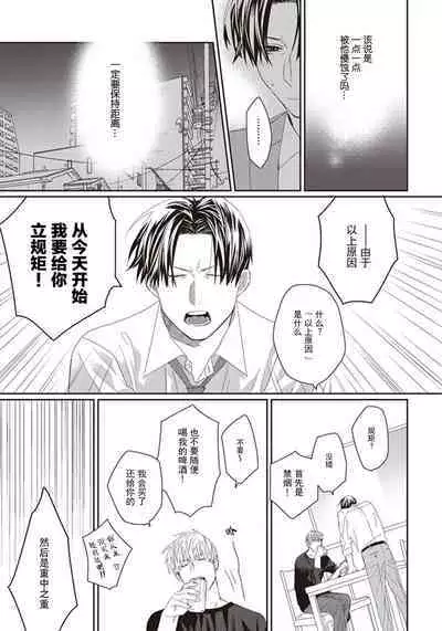 Iikoni Dekidara Hometekure