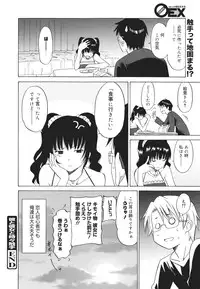 COMIC 0EX Vol. 26 2010-02