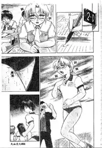 [Deep Purple '72] Wakazuma Malica - Malica is An Immoral Wife... [Chinese]