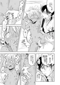 [Mogetama (Tanakamori Yokota)] Tabunkitto, Ashita no Nazunawa [Digital]