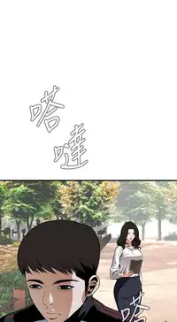 Take a Peek 偷窥 Ch.39~60 [Chinese]中文