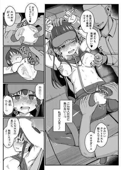 COMIC Shingeki 2023-07