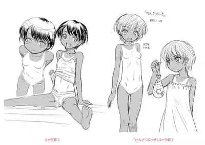 Kyasha na ko no Iregokochi wa...Atsu!