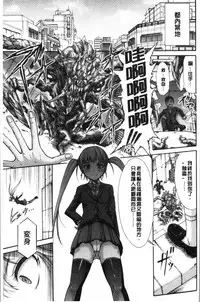 [Wasu] Mesuochi Himegimi [Chinese]