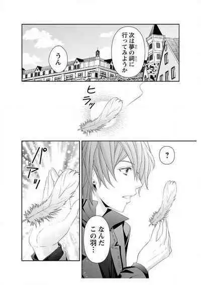 Ero ◆ Meruhen Aoi Tori 1-10