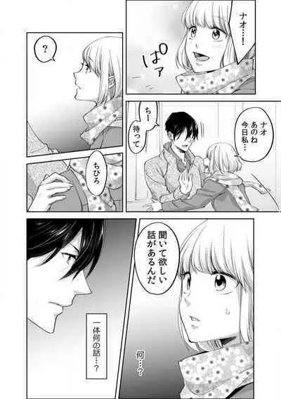 Kyou kara Omae wa Ore no Yome Shoya de Mita Osananajimi no Kemono Kao 1-9