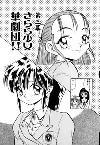 [Deep Purple '72] Kirara Shoujo Kagekidan!!