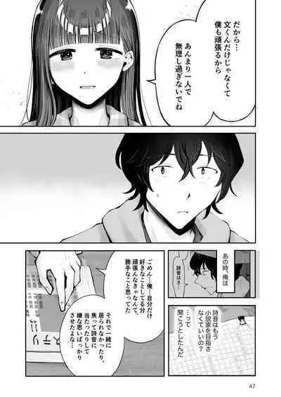 [Seto Ryouko] Akisame mabara ni natte