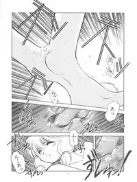 [Paradise City (Various)] Tabeta Kigasuru 4 Urara Gakuen Chuuihou! (Akazukin Cha Cha)