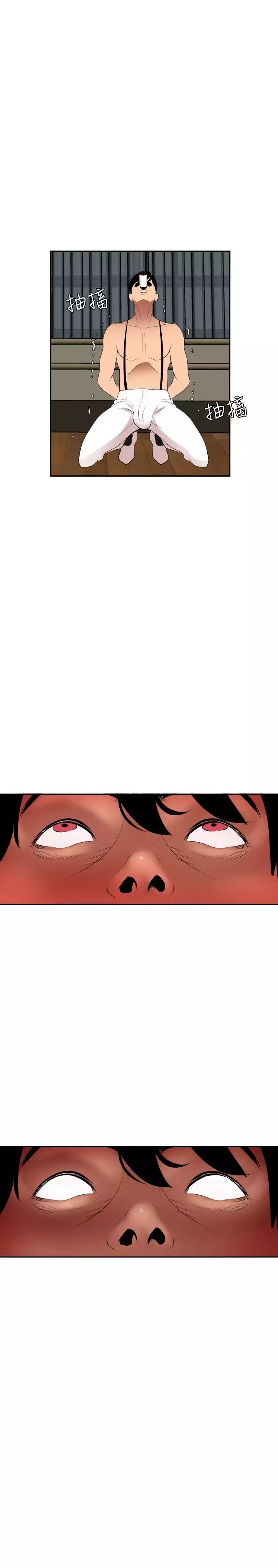 Desire King 欲求王 Ch.41~49