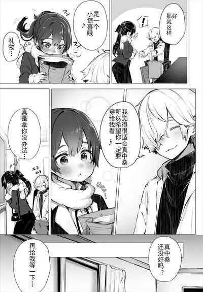 [Shimohara] Tokyo Black Box -Do-S Kyoujyu no Nanjiken Report- case. 4 | 东京黑匣子 - 抖S教授的疑案报告 04 (Dascomi Vol. 18) [Chinese] [Le_long] [Digital]