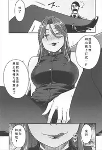 (C92) [Rokusyoku Mikan (Tachiroku)] REWARD BY TOKIKO (THE IDOLM@STER CINDERELLA GIRLS) [Chinese] [渣渣漢化組]