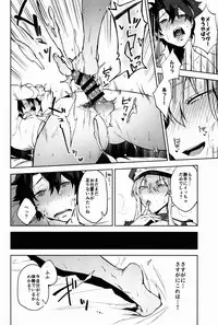 (C93) [Ryuuryokukakou. (Ryokuchaism)] Gokuchou Medb to Joou no Shitsuke (Fate/Grand Order)