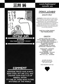 [Mitsui Jun] Hajimeyou! Tanoshii Sex | Start! Fun Sex (Shounen Ai No Bigaku 17 The Wanpaku Shounen) [English] [Marushio]