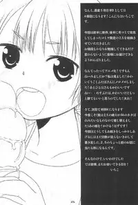 (C78) [Amaichigo (Ichiko)] MID03 (Mitsudomoe)