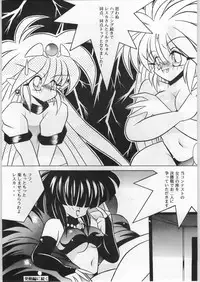 [Akuma no Ehon Hokushu Dan & Lagunaseca] Wet Dance