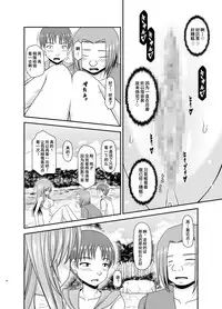 [valssu (Charu)] Roshutsu Shoujo Yuugi In II Ge [Chinese] [流星汉化] [Digital]