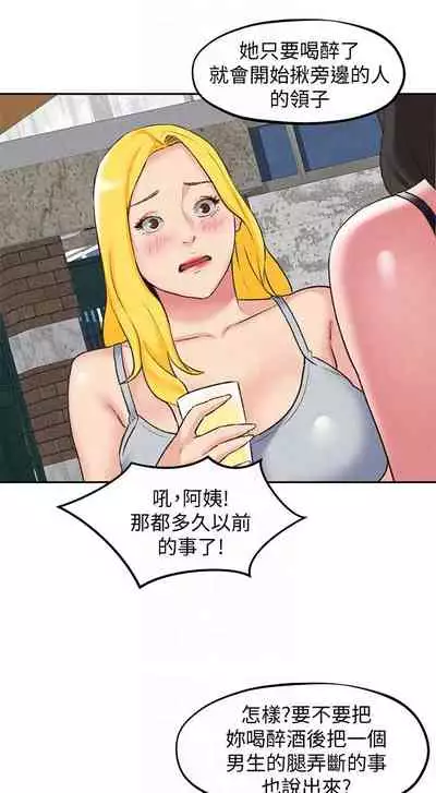 朋友的姐姐 1-42