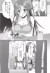 (C94) [Asaiumi (Asami Asami)] Zenbu Osake no Sei (THE IDOLM@STER CINDERELLA GIRLS)