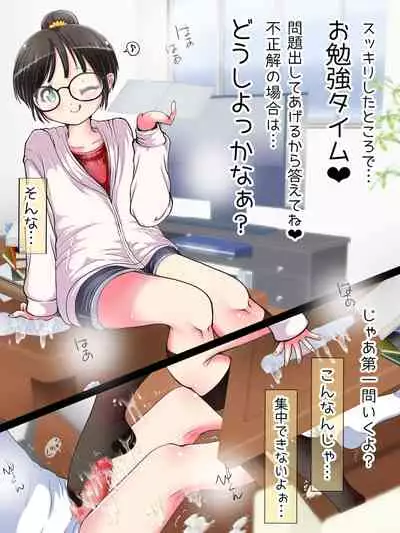 Nani demo suru tte itta yo ne? Jā… ashi de ika sete ī kashira?