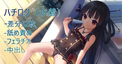 [Otani] Hachiroku's Fellatio (Maitetsu)